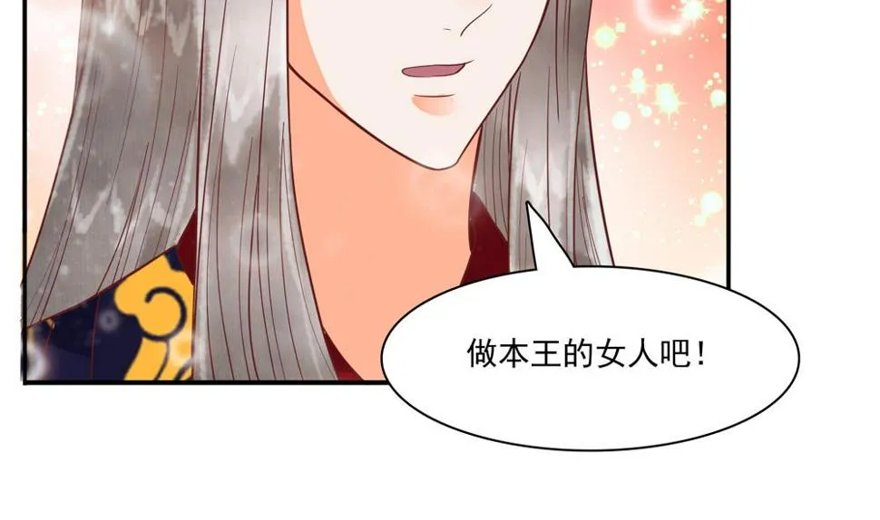 第46话 深夜告白 第31页
