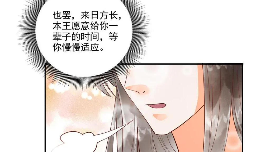 第46话 深夜告白 第46页