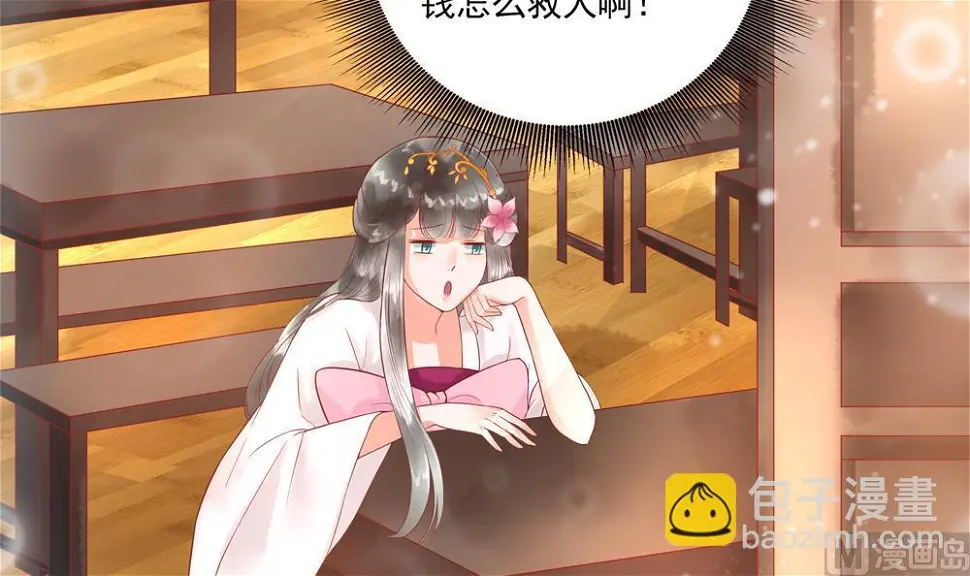 第48话 皇上我来啦！ 第9页