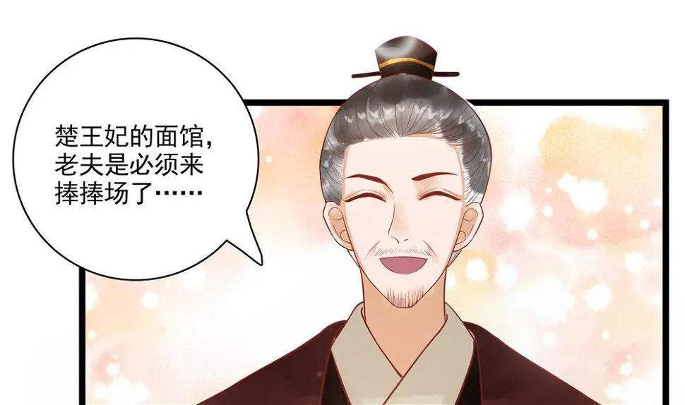 第48话 皇上我来啦！ 第13页
