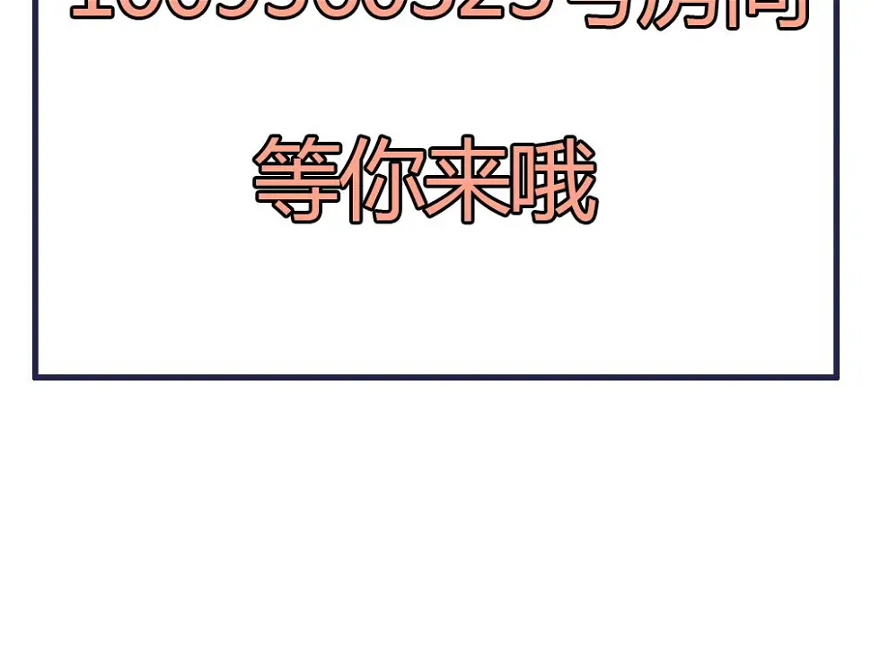 第48话 皇上我来啦！ 第56页