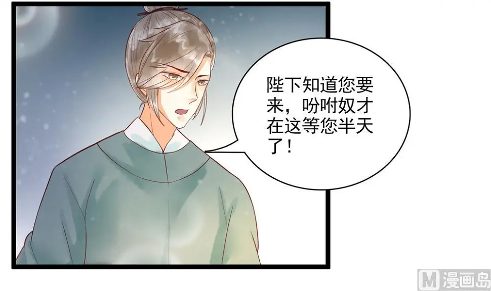 第49话 我可是你弟媳！ 第12页