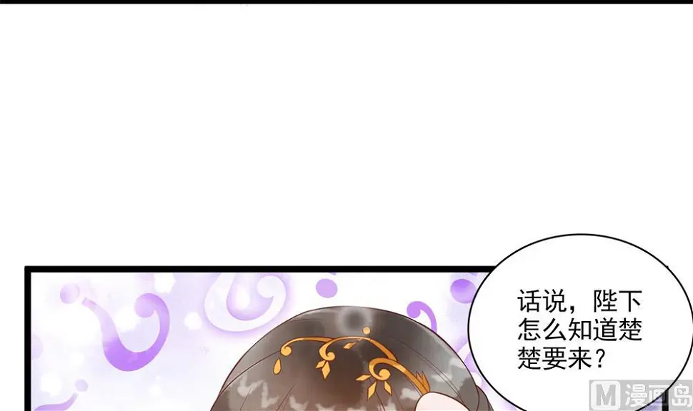 第49话 我可是你弟媳！ 第24页