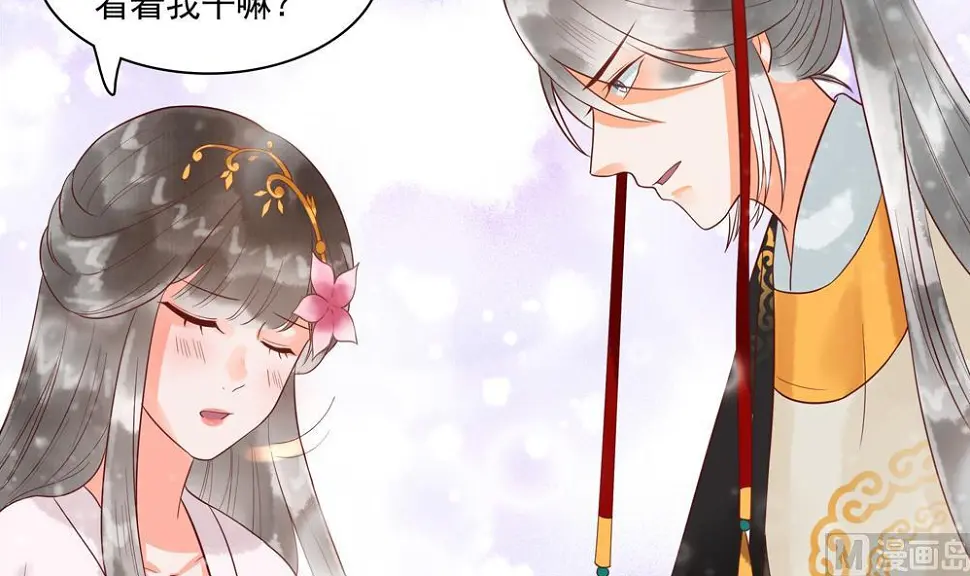 第49话 我可是你弟媳！ 第36页