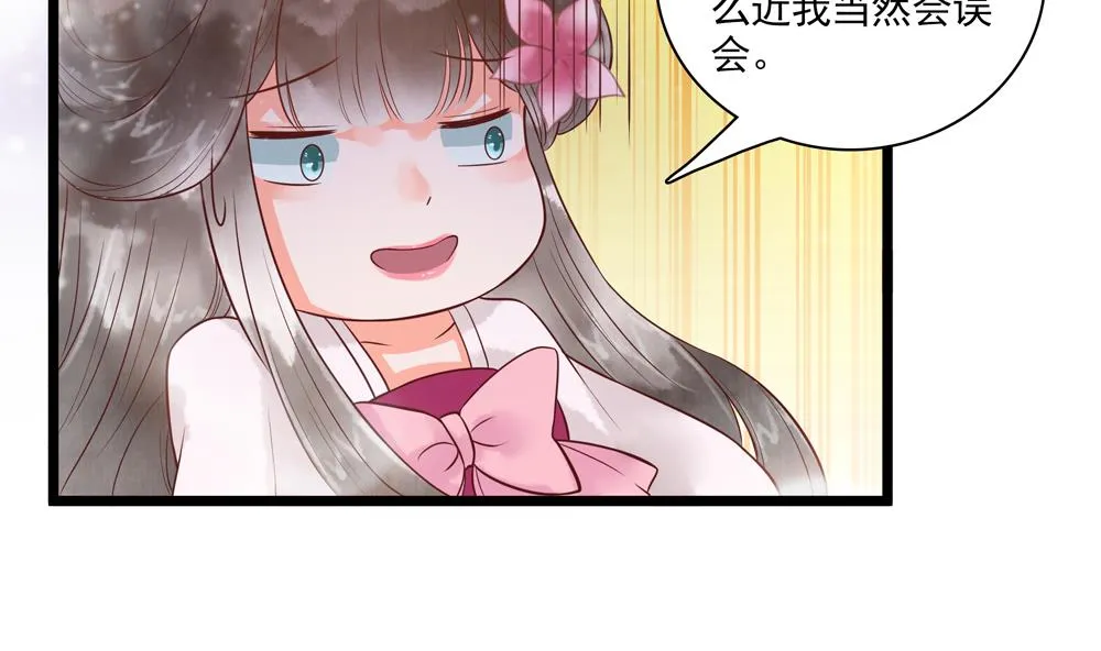 第50话 撞到太子！ 第14页