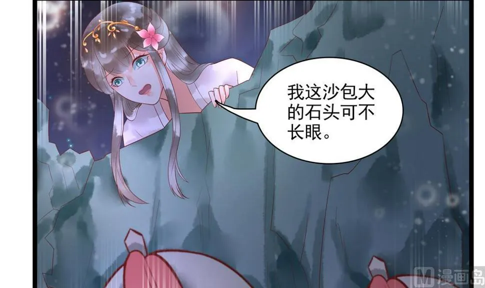 第52话 郡主救命！ 第18页