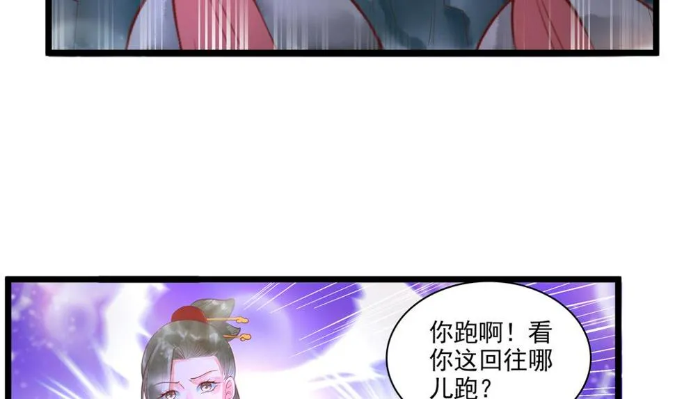 第52话 郡主救命！ 第19页