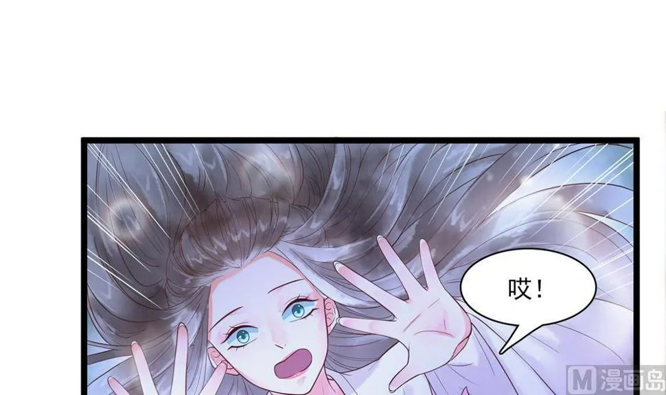 第52话 郡主救命！ 第24页