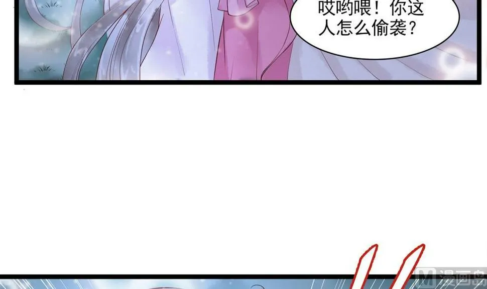 第52话 郡主救命！ 第27页