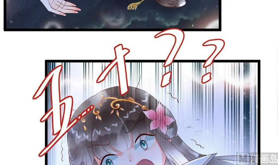 第52话 郡主救命！ 第33页