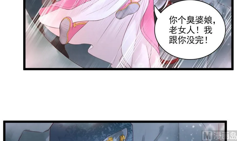 第52话 郡主救命！ 第36页