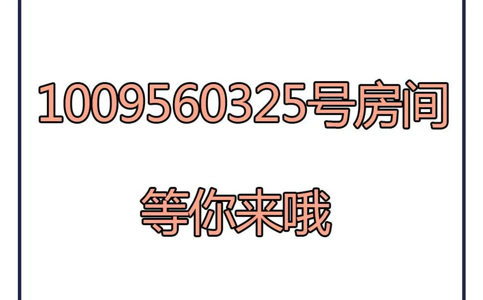 第52话 郡主救命！ 第53页