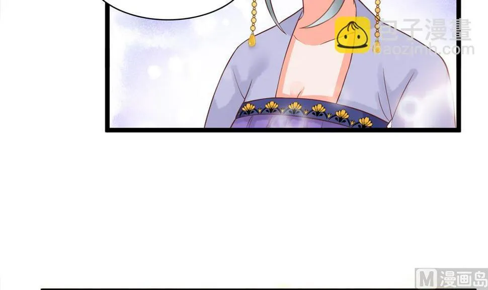 第53话 郡主好惨 第12页