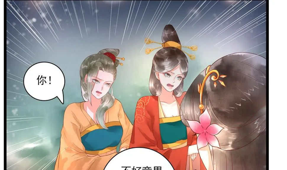 第53话 郡主好惨 第22页