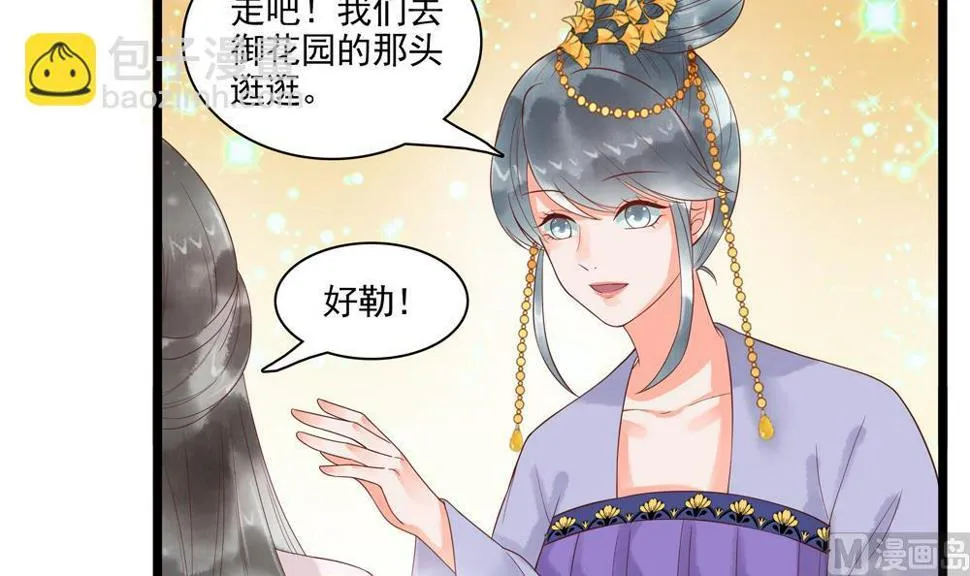 第53话 郡主好惨 第24页