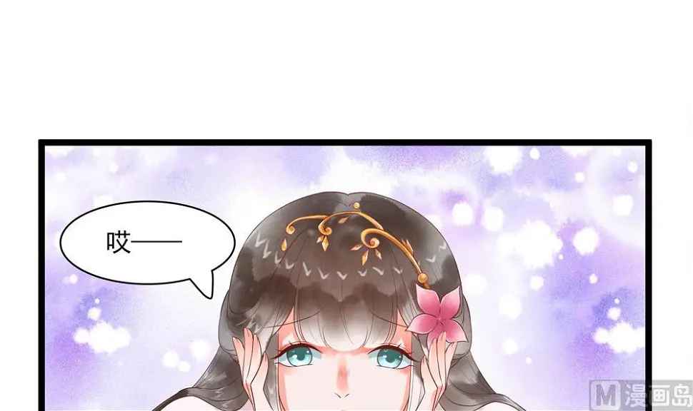第54话 敢跟我吵架？ 第24页