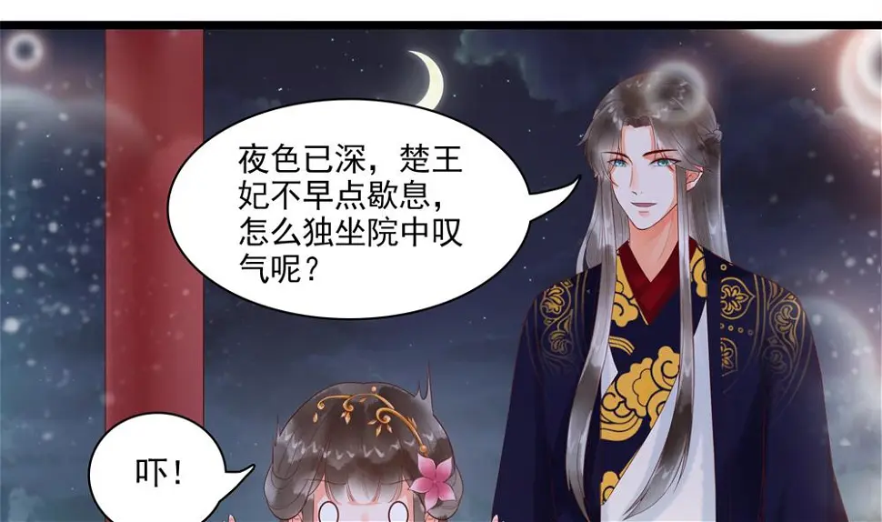 第54话 敢跟我吵架？ 第26页