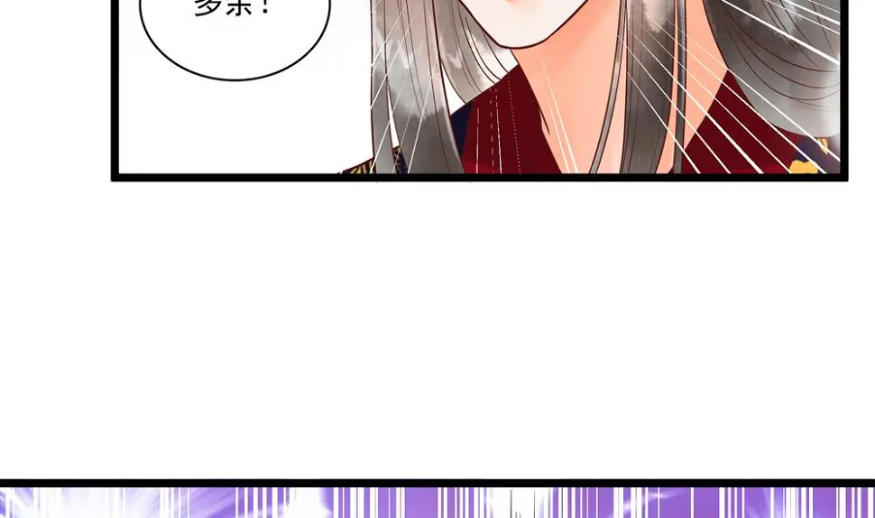 第54话 敢跟我吵架？ 第40页