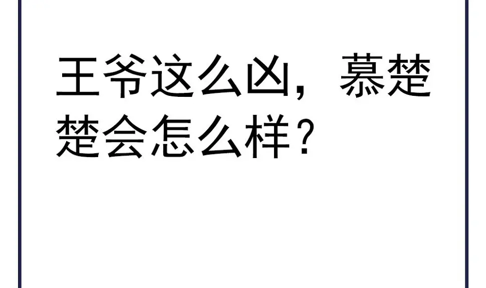 第54话 敢跟我吵架？ 第44页