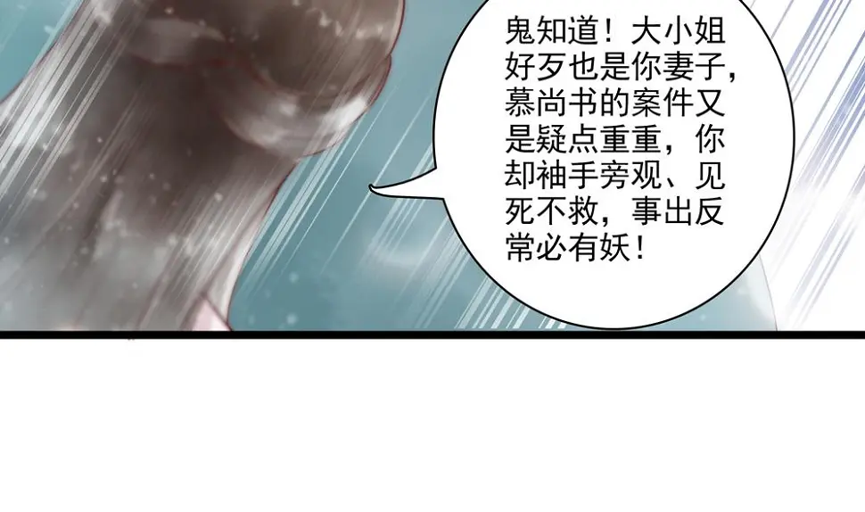 第55话 你好绿啊！ 第11页