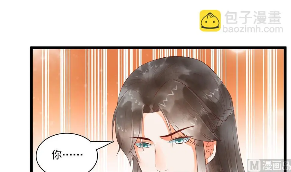 第55话 你好绿啊！ 第12页