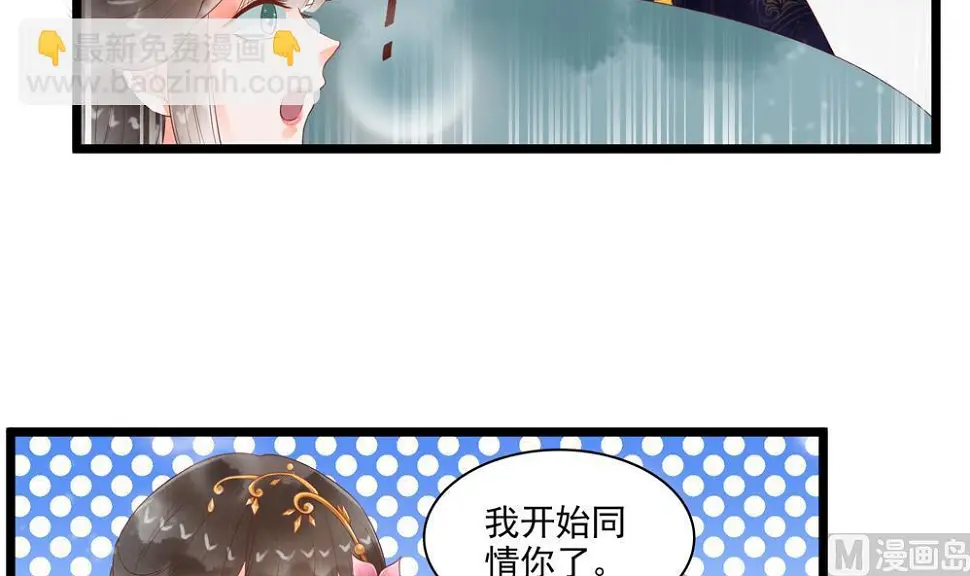 第55话 你好绿啊！ 第18页