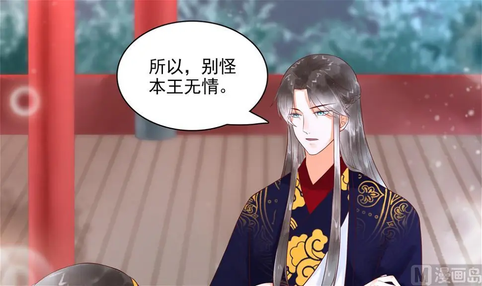 第55话 你好绿啊！ 第21页