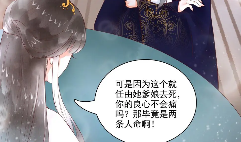 第55话 你好绿啊！ 第22页