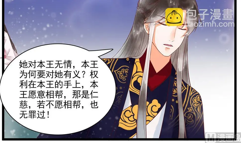 第55话 你好绿啊！ 第24页