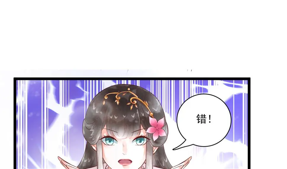 第55话 你好绿啊！ 第25页