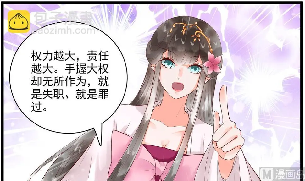 第55话 你好绿啊！ 第27页