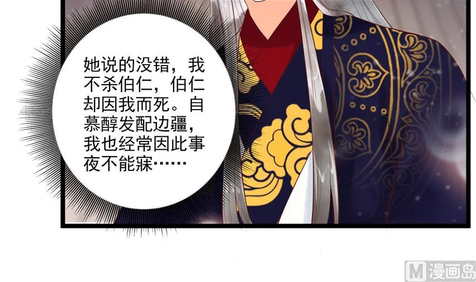 第55话 你好绿啊！ 第30页