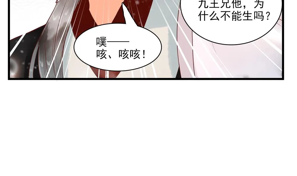 第57话 我没出轨！ 第13页
