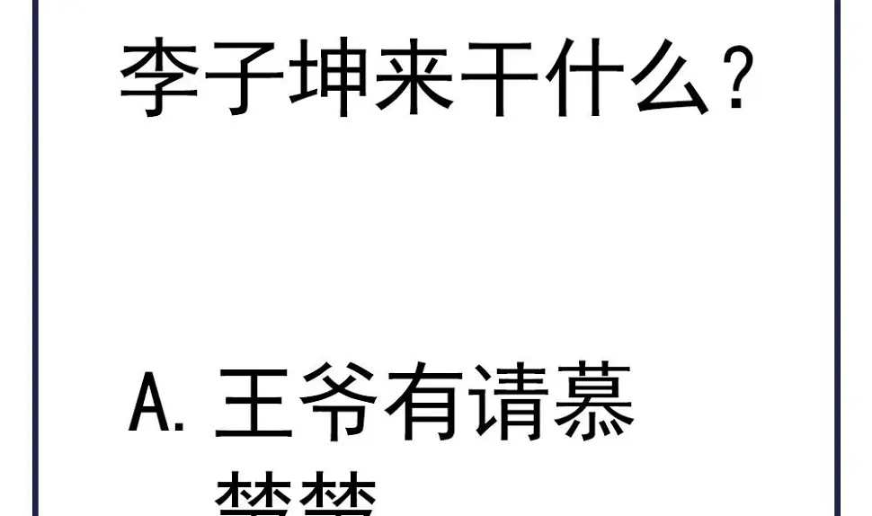 第57话 我没出轨！ 第50页
