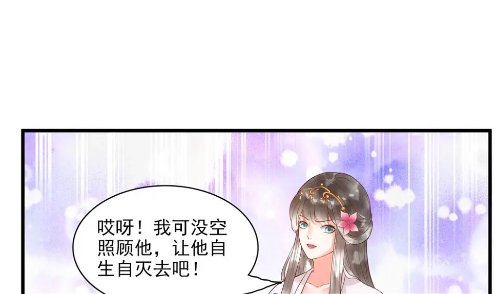 第58话 谁说我不行？ 第29页