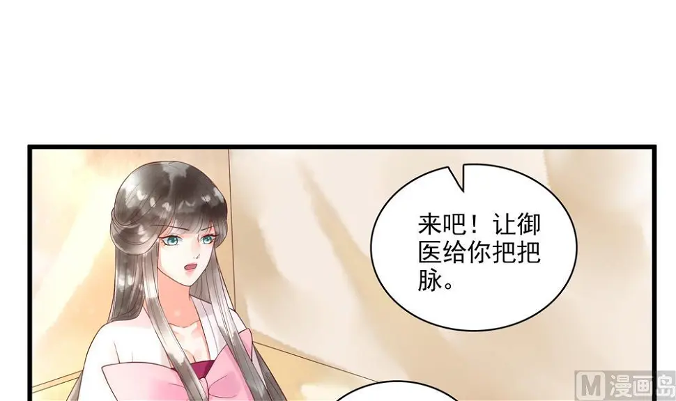 第59话 生个孩子吧？ 第15页