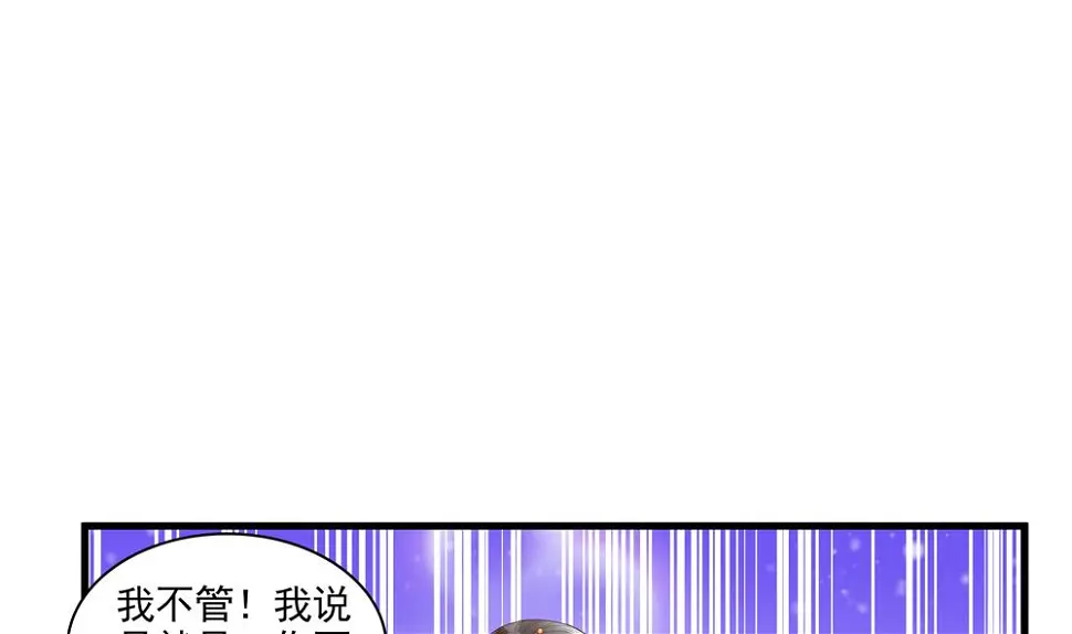 第60话 闺蜜相见 第7页