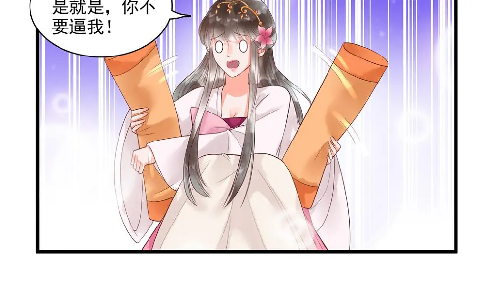 第60话 闺蜜相见 第8页