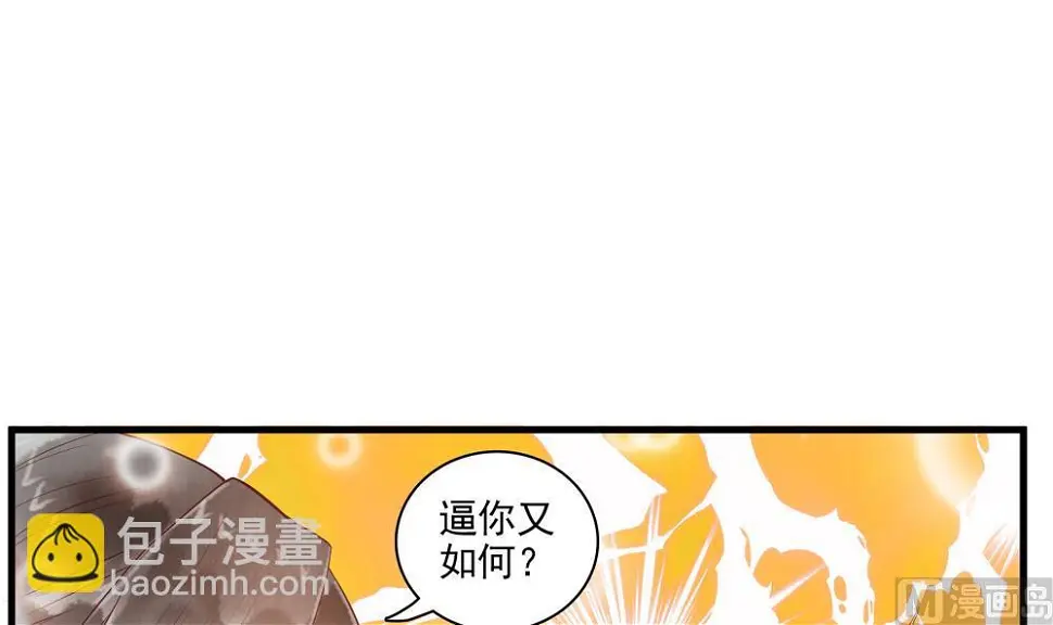第60话 闺蜜相见 第9页
