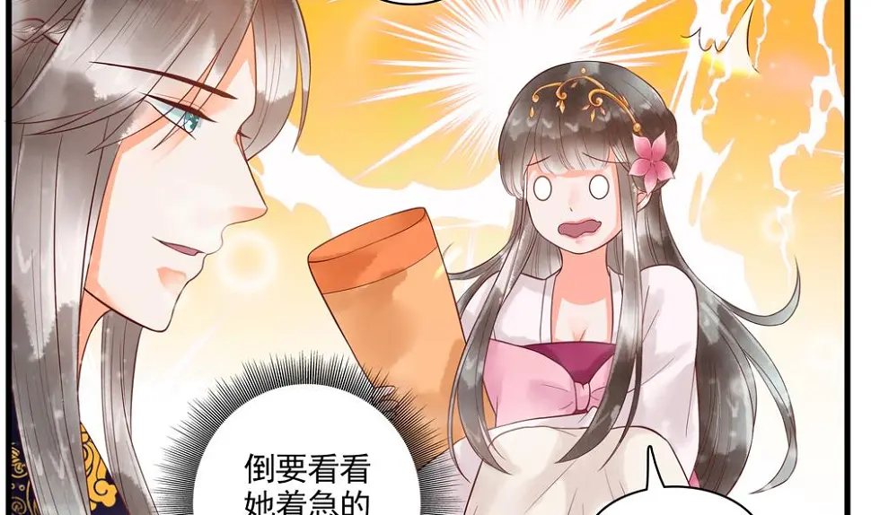 第60话 闺蜜相见 第10页
