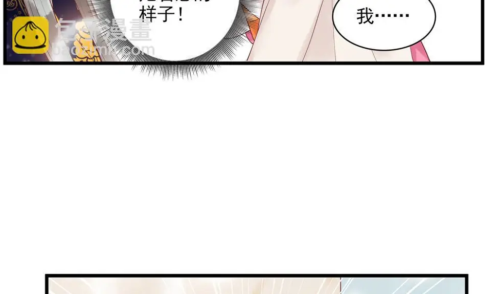 第60话 闺蜜相见 第11页
