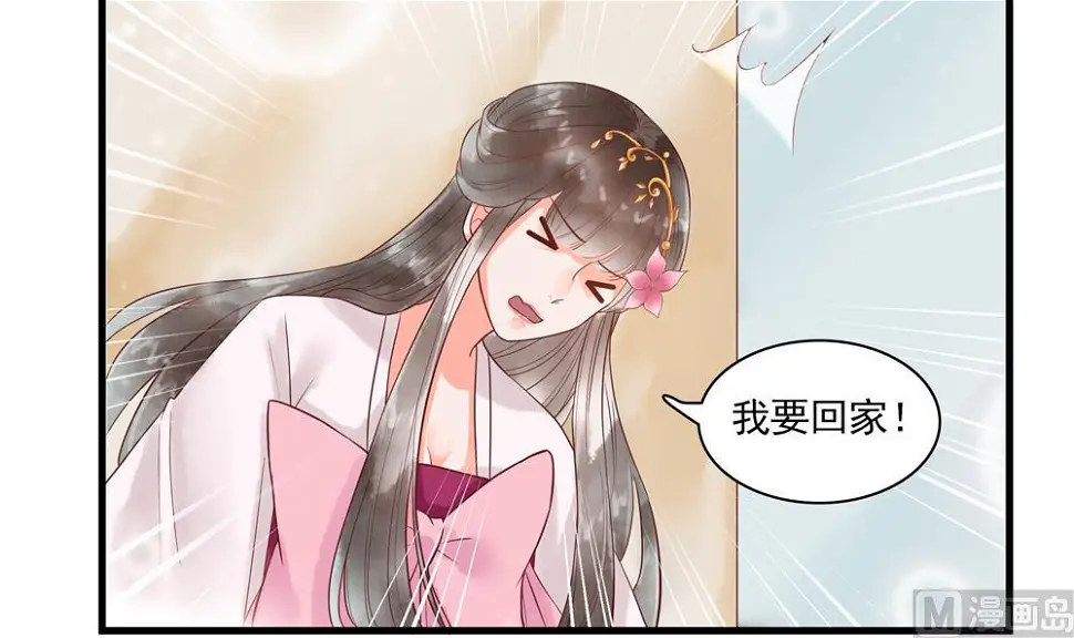 第60话 闺蜜相见 第12页