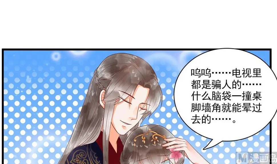 第60话 闺蜜相见 第15页