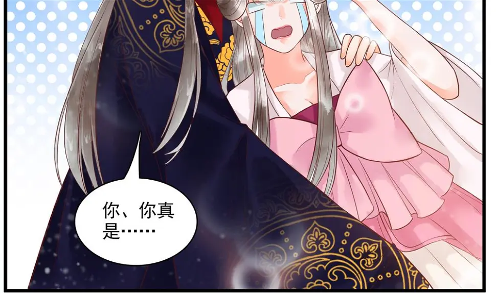 第60话 闺蜜相见 第16页