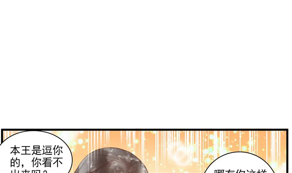 第60话 闺蜜相见 第17页