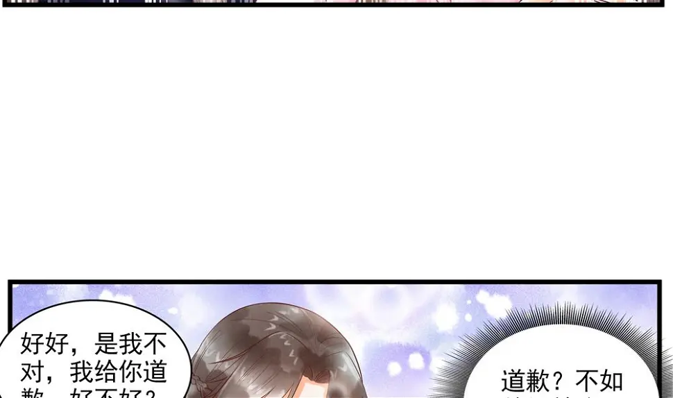 第60话 闺蜜相见 第19页