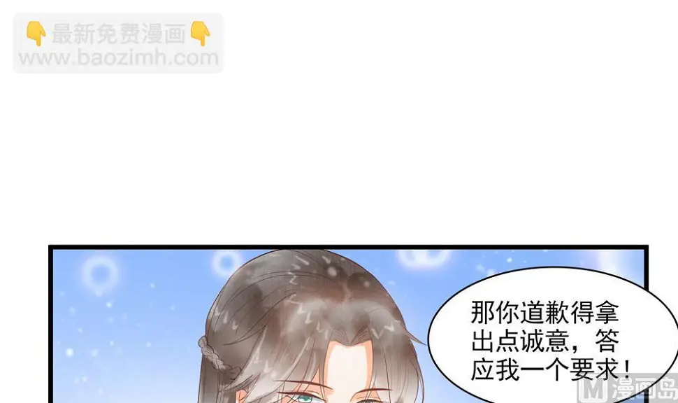 第60话 闺蜜相见 第21页
