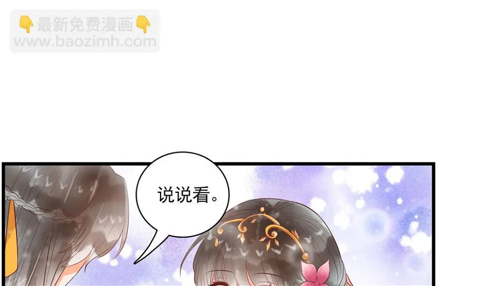 第60话 闺蜜相见 第23页