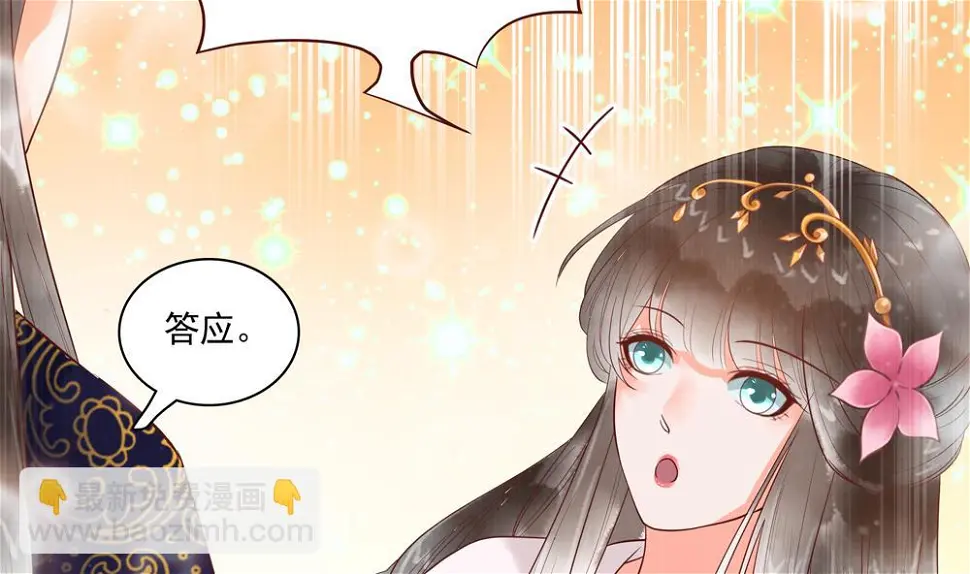 第60话 闺蜜相见 第25页