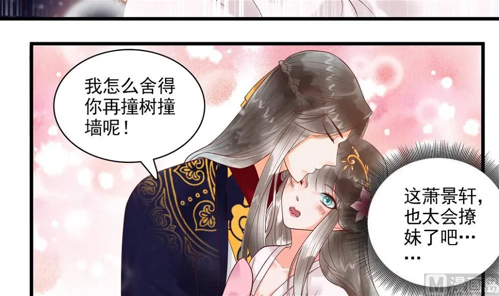 第60话 闺蜜相见 第27页